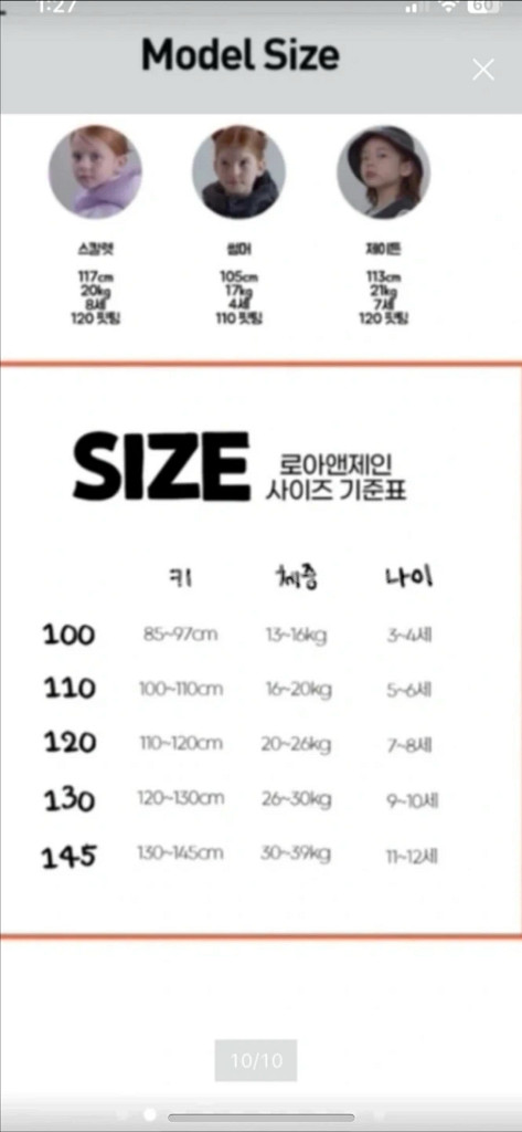 로아앤제인원피스 110--5