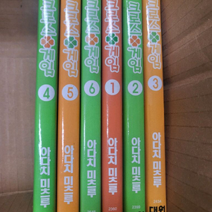 디그레이맨 누라리효의손자 크로스게임 등