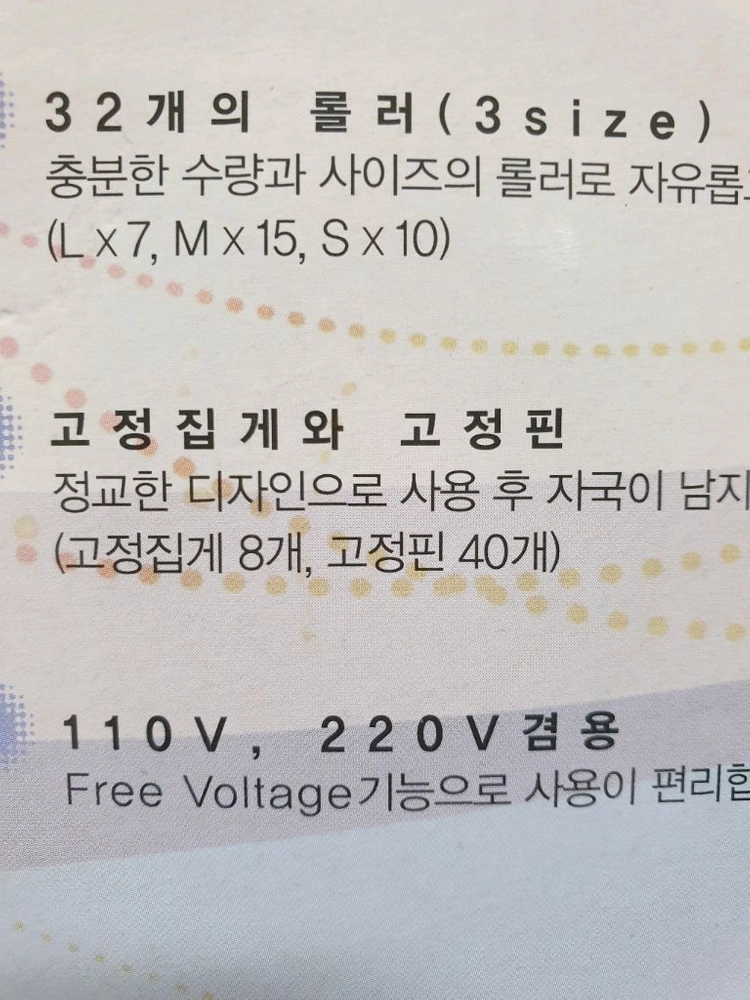 유닉스 프로 헤어롤 PW-320N 이미지
