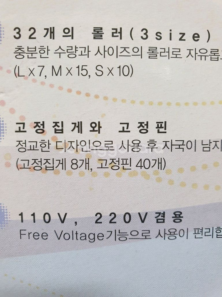 유닉스 프로 헤어롤 PW-320N--2