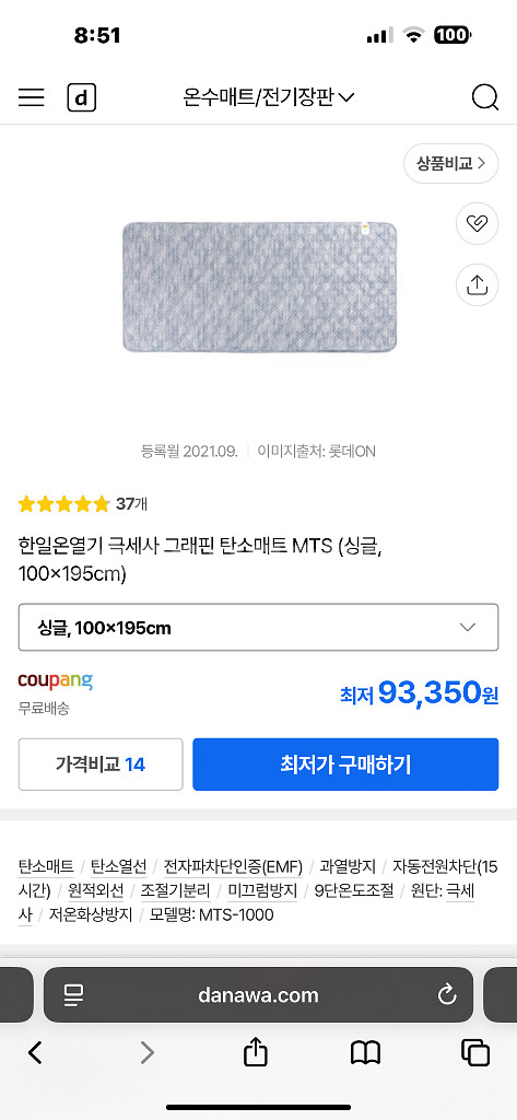 탄소매트 팝니다--1