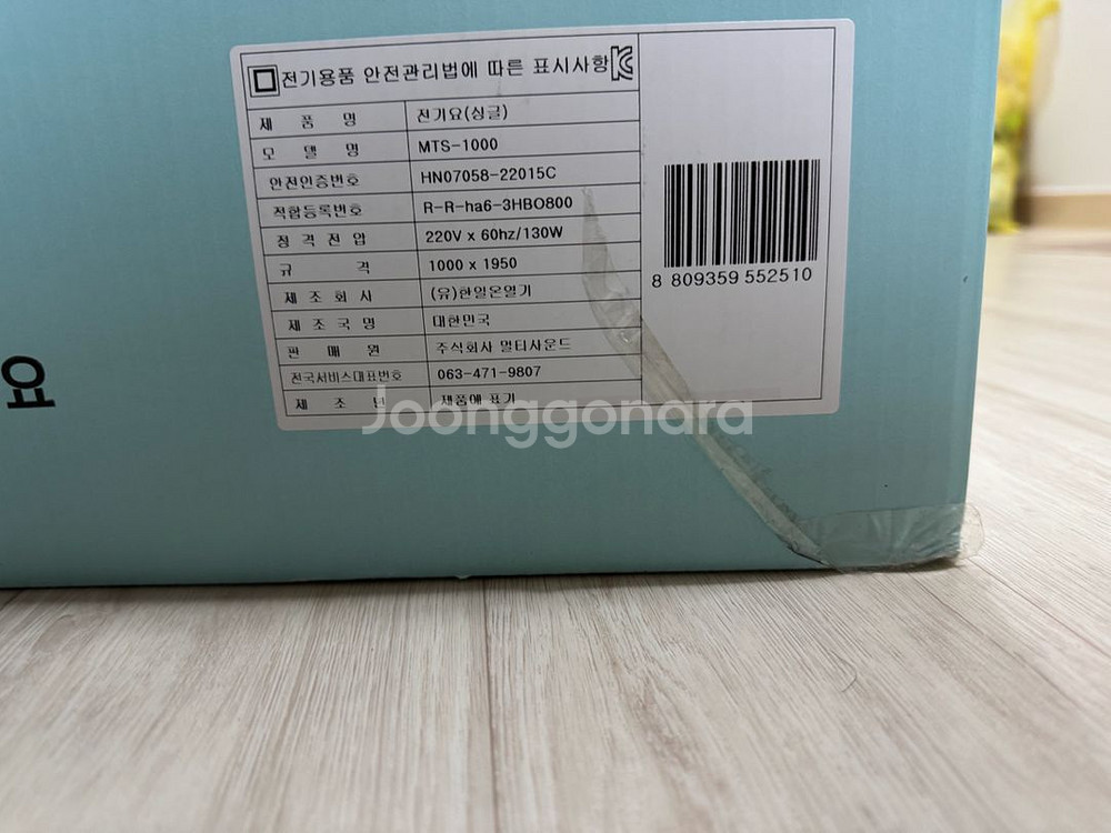 탄소매트 팝니다--2