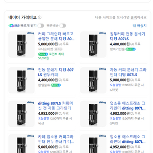 다잉 807LS 커피 그라인더 이미지