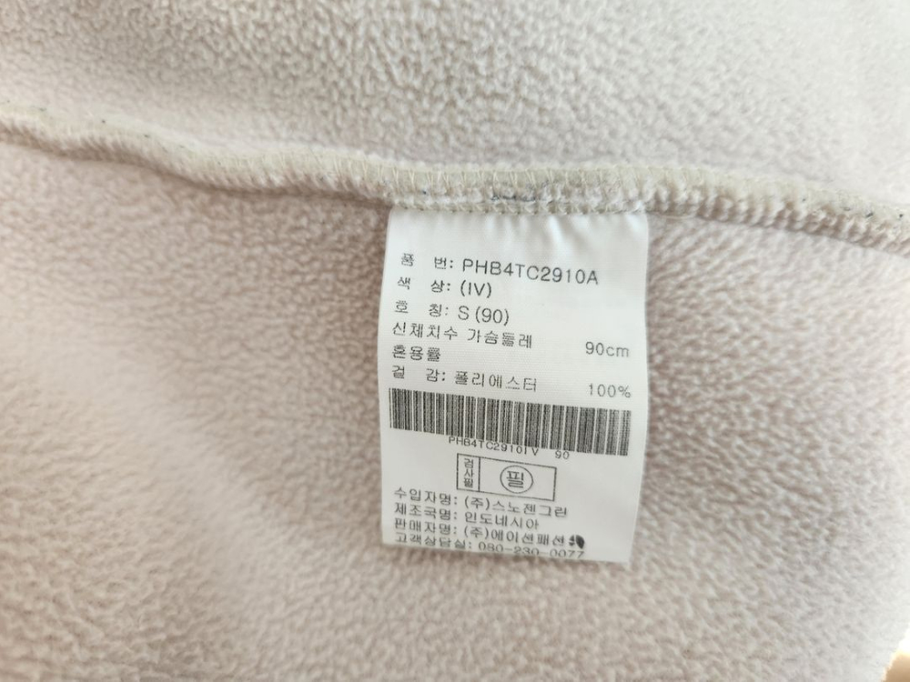 폴햄 후리스후드집업점퍼 뽀글이잠바 90--8