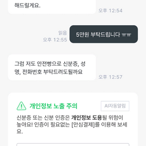 키킼킥킥 3080ti 거래의심