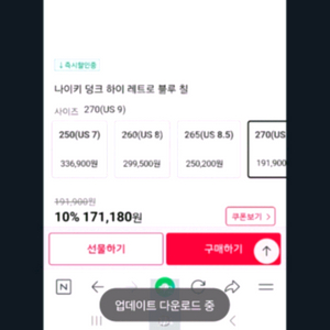 나이키 덩크 하이 레트로 라이트 블루. 265