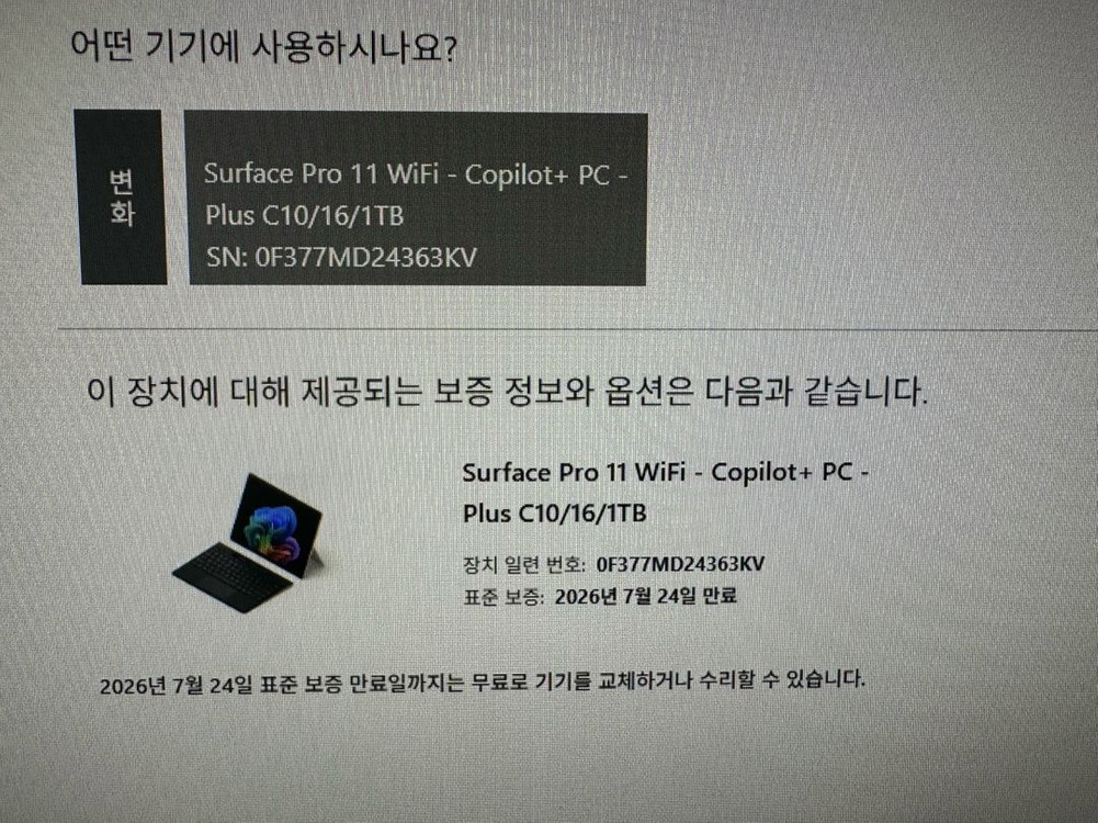 마이크로소프트 서피스 프로 블랙 • 스냅드래곤 • 1TB • 16GB • WIN11 Home 26년 7월까지 보증--6