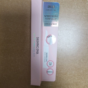 (새상품) 데싱디바 큐티클 리무빙 펜 이미지