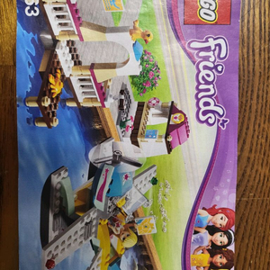 레고 프렌즈 3063