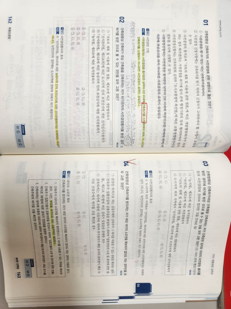 박문각 공인중개사 시험 기출문제집 세트 이미지