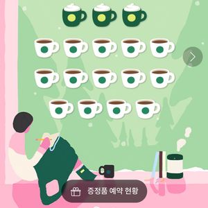 스타벅스 프리퀀시 완성본 일괄판매 18,000원 이미지
