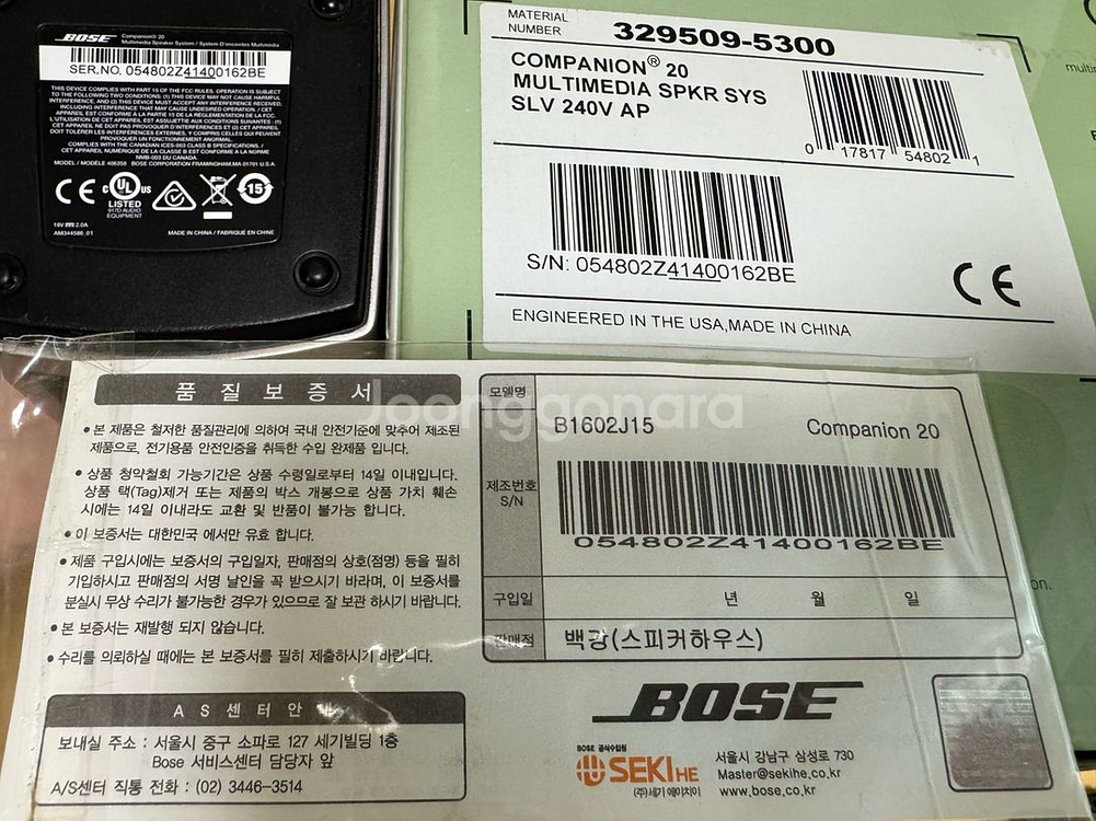 보스 컴패니언 20 BOSE Companion 20 스피커 풀박스--7
