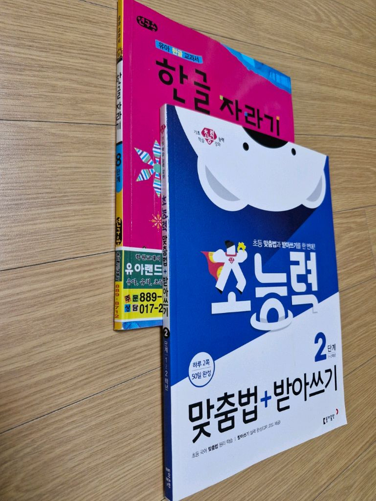 프뢰벨 생각쓰기 프로그램 전권31권+학습지2권--1