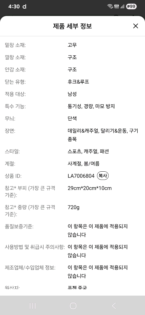 탁구전용 운동화 이미지