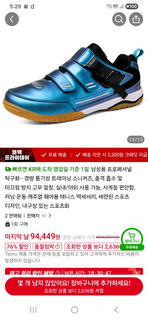 탁구전용 운동화 이미지