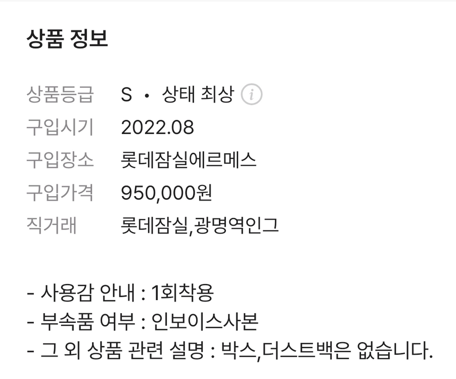 에르메스 이즈미르 42사이즈--5