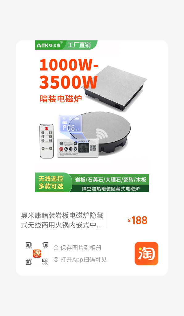 amk 안보이는 빌트인 히든 인덕션 새상품 판매합니다.--3