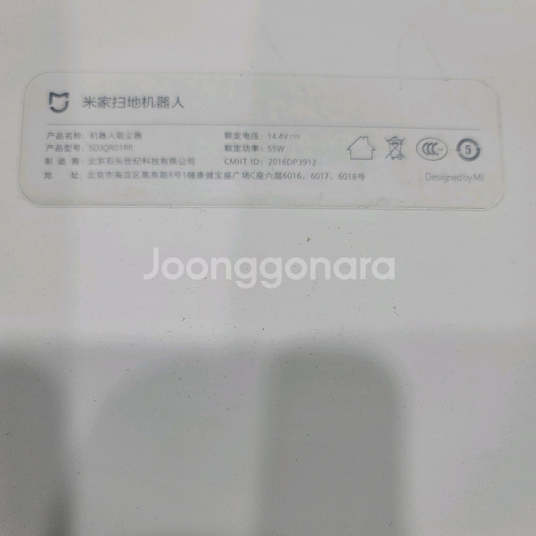 로봇청소기 샤오미 5DJJQR01RR(1시간52분작동)--8