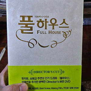 풀하우스 dvd 최상
