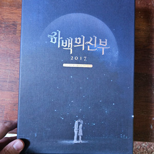 하백의 신부 dvd 소장용 최상