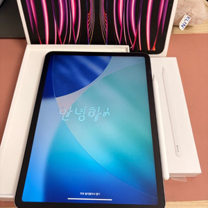 아이패드 프로 4세대 m2 11인치 128기가 스그 와이파이+애팬2