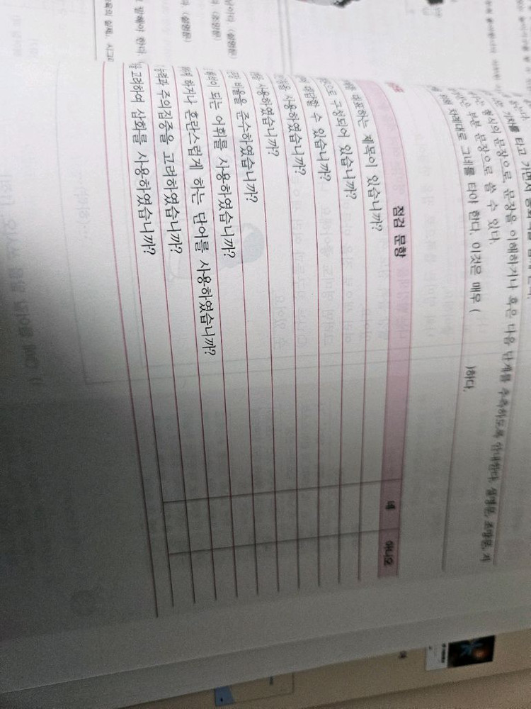 2025 김은진 스페듀 기출분석집 Vol.1 + Vol.2 - 택포 19,000원 판매 [정가총합 57,000원]--3