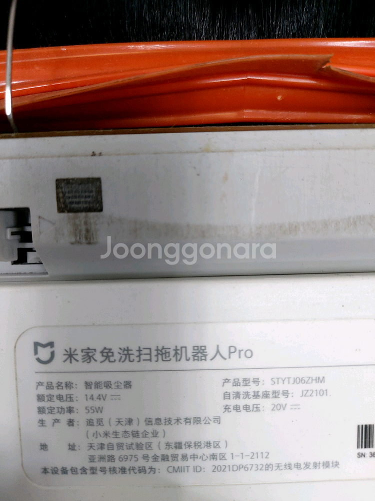 샤오미 미지아 프로 로봇청소기 stytj06zhm 물걸레--2
