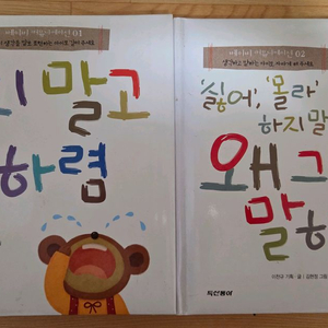 아동인기단행본 2,000원씩 먼저 골라보세요