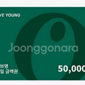 올리브영 모바일 금액권 5만원