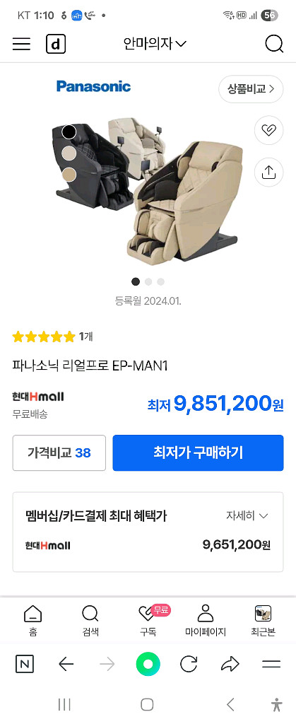 한국어 다국어 지원 파나소닉 안마의자 최상위모델 EP-MA120 리얼 프로 룩소르베이지 모델--2