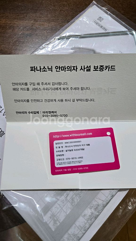 한국어 다국어 지원 파나소닉 안마의자 최상위모델 EP-MA120 리얼 프로 룩소르베이지 모델--6