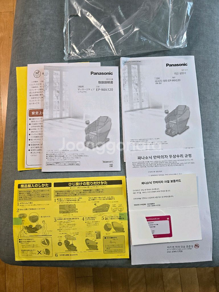 한국어 다국어 지원 파나소닉 안마의자 최상위모델 EP-MA120 리얼 프로 룩소르베이지 모델--7
