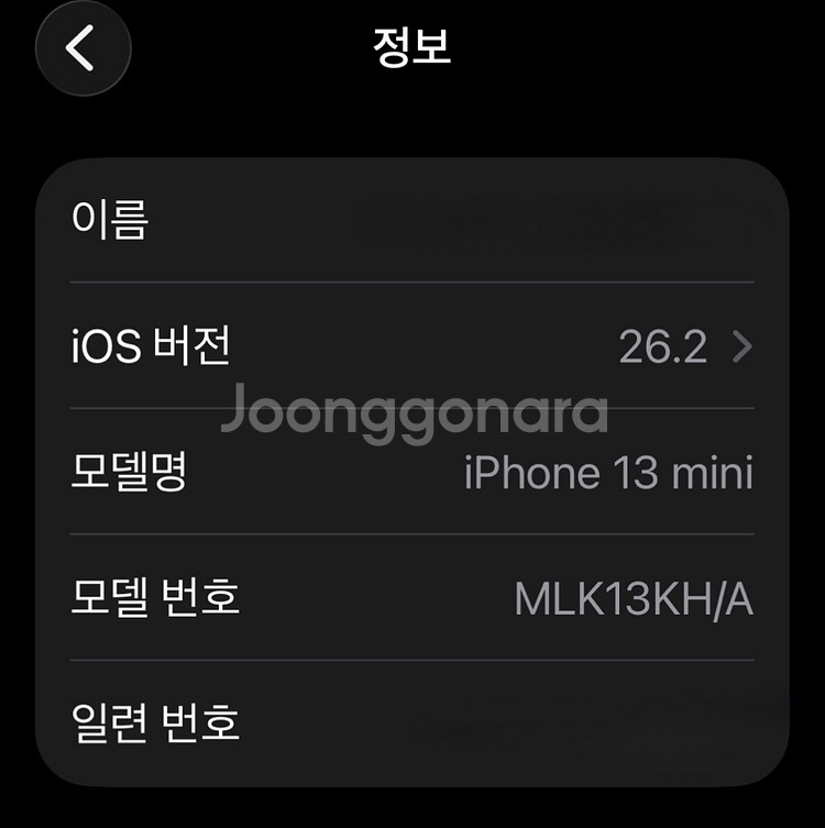 (배터리99%)아이폰13미니 128기가 새것동일--1