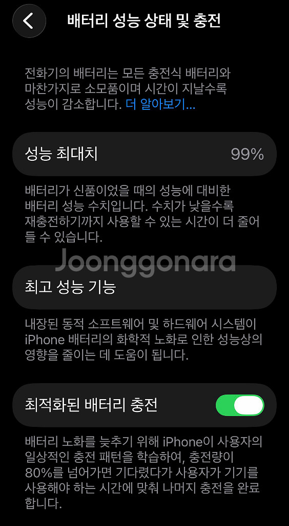 (배터리99%)아이폰13미니 128기가 새것동일--2