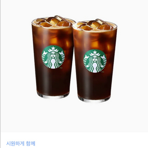 스타벅스 아이스 카페 아메리카노 T 2잔 무료나눔 오늘만 선착순