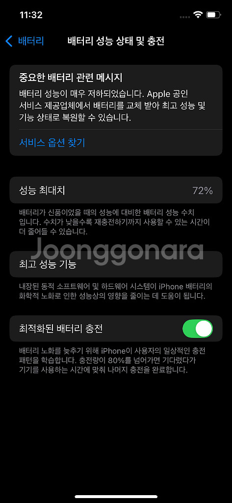 아이폰12프로 128기가 그래파이트--6