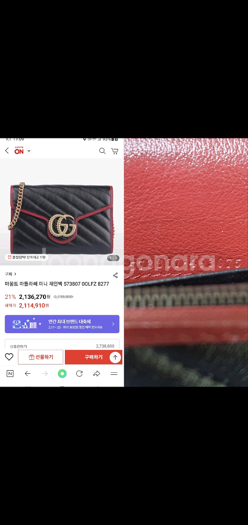 구찌 마몬트 마틀라세 크로스백 정품S급(감정O)프라다루이비통디올고야드샤넬셀린느보테가생로랑버버리발렌시아가--9