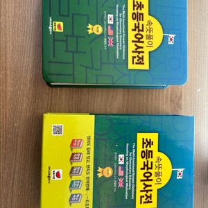 속뜻풀이 초등국어사전