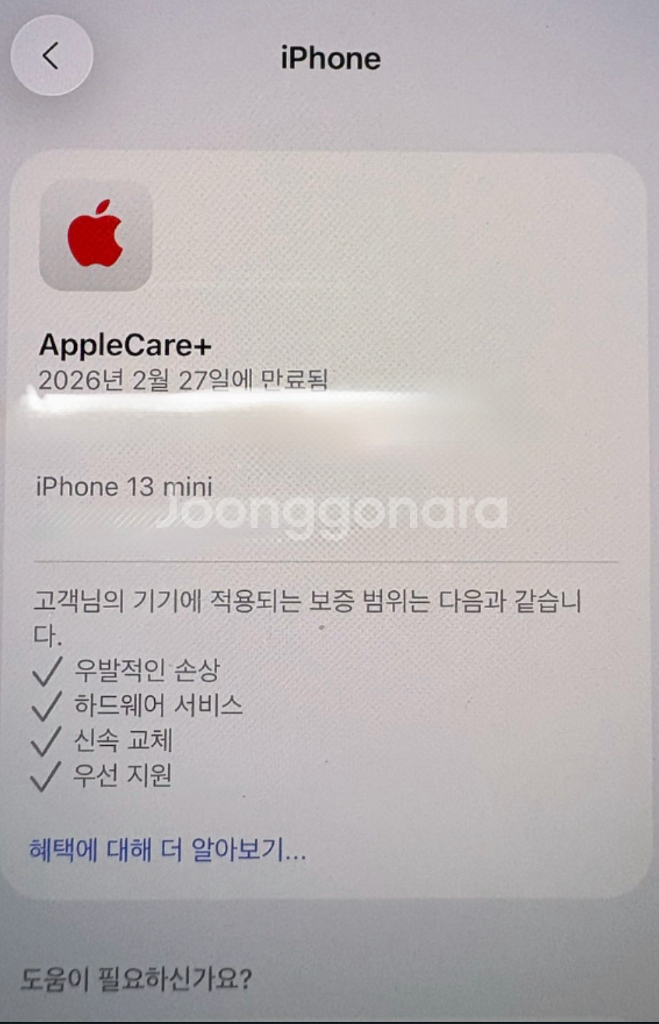 (리퍼.새제퓸) 아이폰13미니 스타라이트 128기가--2