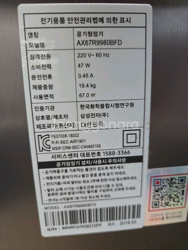 삼성 공기청정기 무풍 큐브 67m2--2