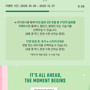 스타벅스 프리퀀시 일반7개 6천원에 팔아요