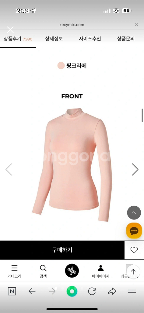 젝시믹스 폴라티 러닝티 이너티 헬스 요가 필라테스 러닝--1