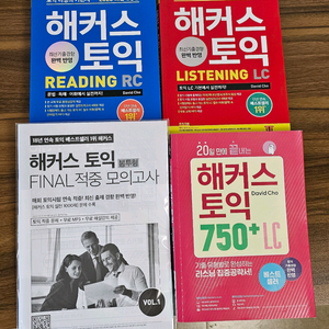 해커스 토익 기본서 LC, RC, 750+ LC, 기출보카, 적중 모의고사