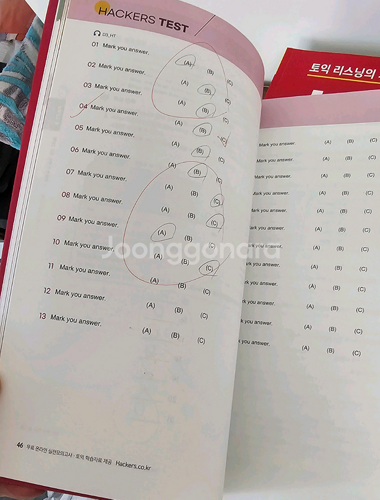 해커스 토익 기본서 LC, RC, 750+ LC, 기출보카, 적중 모의고사--4