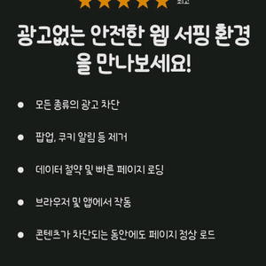 애드가드 유료 평생 1자리 팝니다.
