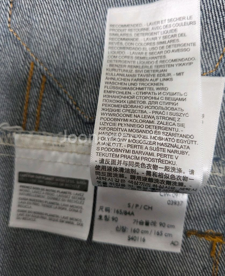 리바이스 인디고데님자켓 청셋업 72334자켓s(95), 505하의34판매--5