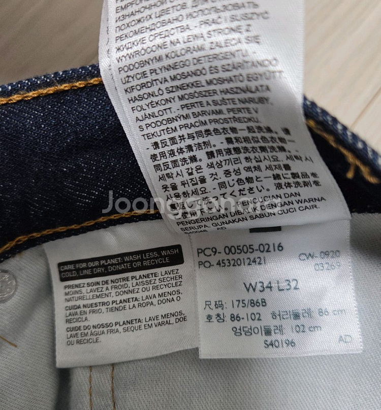 리바이스 인디고데님자켓 청셋업 72334자켓s(95), 505하의34판매--9