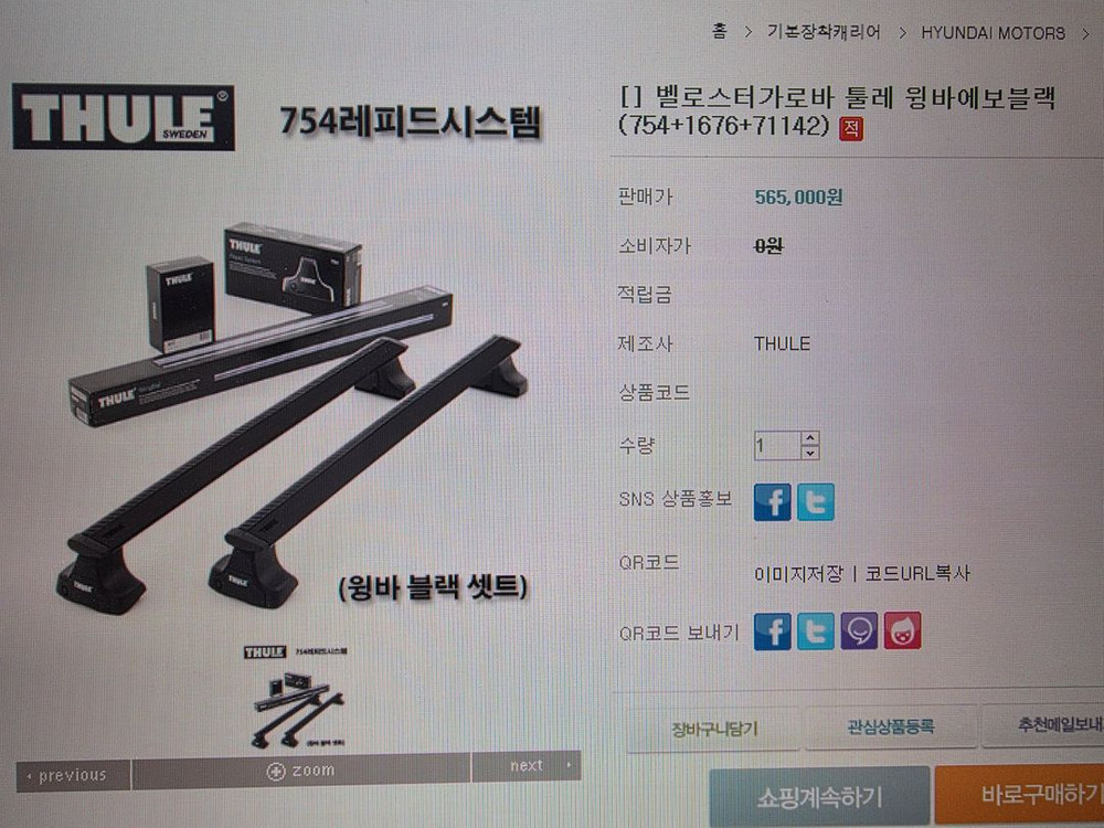 툴레 754풋 윙바에보블랙 팝니다 (가격 내렸습니다) 이미지