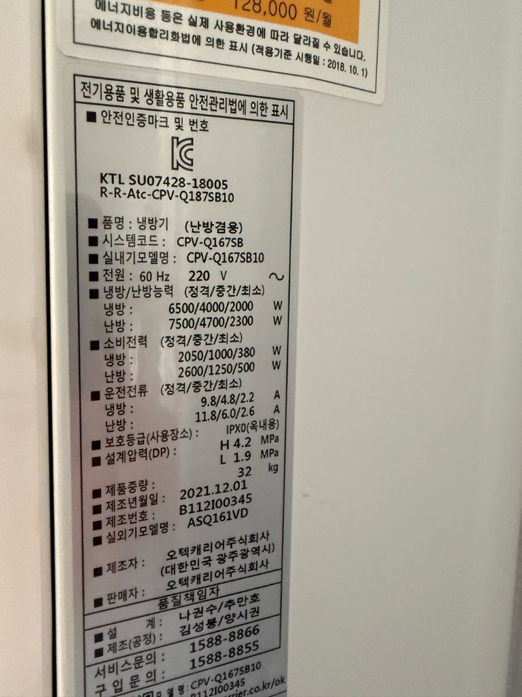 캐리어 스탠드 냉/난방기--3