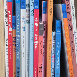 앤서니브라운 17권 이상한엄마 무지개물고기 김영진 마녀위니